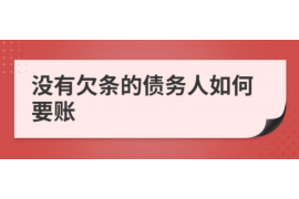 灵丘如果欠债的人消失了怎么查找，专业讨债公司的找人方法